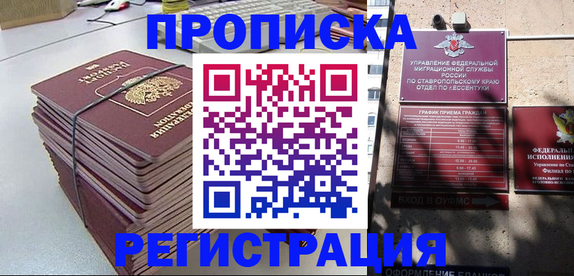 регистрация для школы в Электроуглях