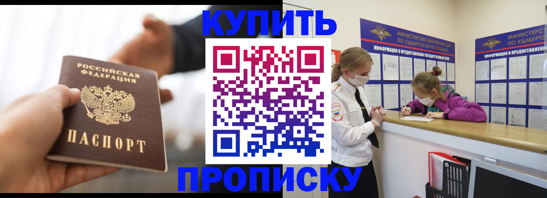 миграционный учет в Электроуглях